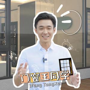 REBAN攀枝花门窗厂（王同学）头像