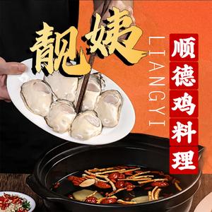 靓姨生蚝鸡煲·海鲜大排档头像