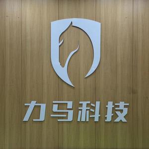 广州力马电子科技有限公司企业店头像