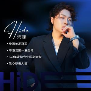 海德-爱心巡剪头像