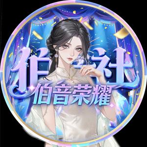 Bo.晓钗🎐（黑夜4群）头像