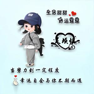 💋蒋还是老的辣💃🏻吴辣不欢😘头像