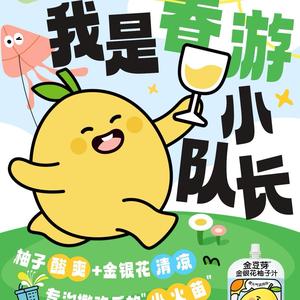 豆芽儿童优选金豆芽柚子汁头像