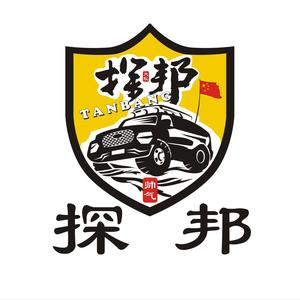 探邦阿山头像