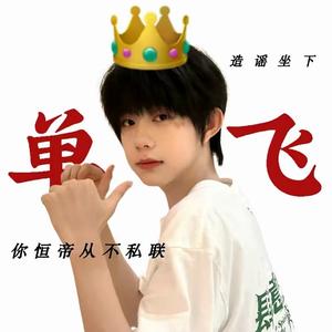 凌晨想恒Ꮚ╹—Jonathan头像