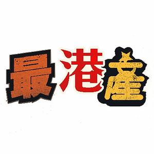 最港产电影台（收徒中）头像