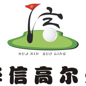 华信高尔夫旅行头像