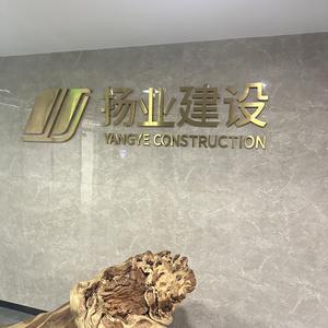 烟台英杰修缮头像