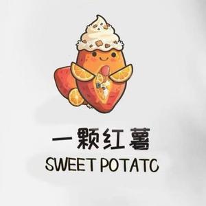 一颗红薯头像
