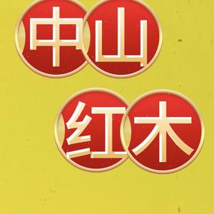 广西华哥说红木头像