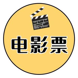 小鱼的特惠影票头像