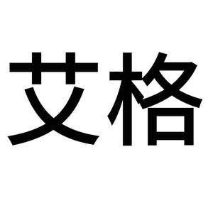 艾格依灵雪女裤专卖店头像