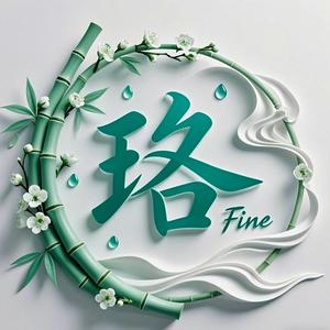 珞珞编绳日记头像