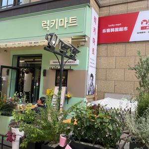 金老板烤牛头像