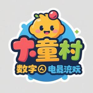 童村游戏玩具屋头像