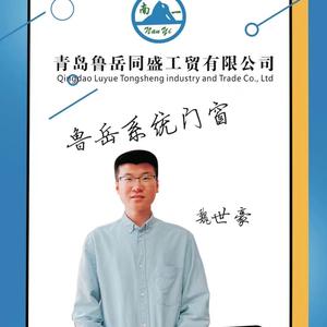 青岛鲁岳同盛工贸有限公司头像