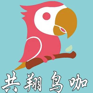共翔鸟宠头像