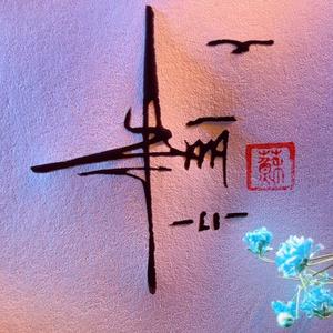 是朱丽呀🌹头像