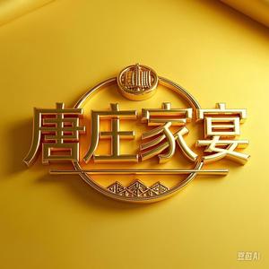 唐庄家宴头像