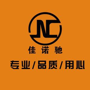 濮阳佳诺驰奔驰宝马奥迪大众专修头像