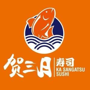 贺三月·寿司团购🍣头像