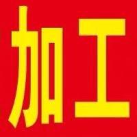 0663机雕加工厂(安哥)头像