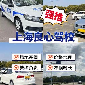 上海大猛象学车头像