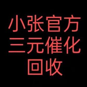 小张回收三元催化头像