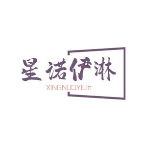 佛山星诺伊淋玻璃配件头像