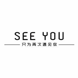 SEE YOU甜品官方号头像
