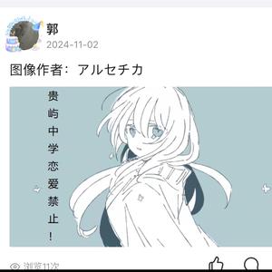 贵屿中学郭志远头像