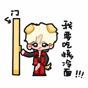 我是我真帅头像