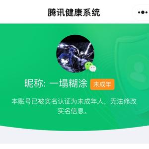 我的号！（已崩溃）头像