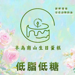 东莞半岛南山蛋糕客服头像