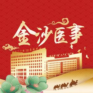 金沙医事头像