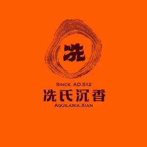 冼氏沉香馆叁号店头像