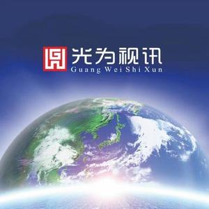 杭州光为视讯POE交换机网桥厂家头像