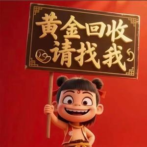 宿迁黄金回收(小胜）头像