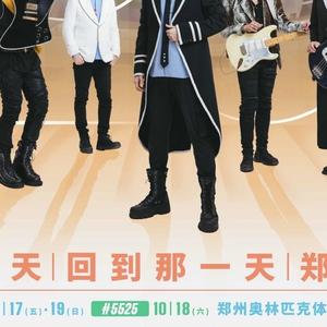 五月天巡回演唱会-云泰文化头像