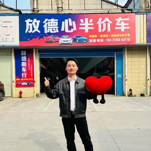 湖南娄底放德心半价车（丢车包赔）头像