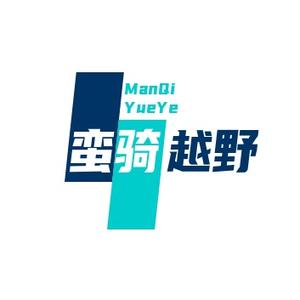 蛮骑电动越野头像