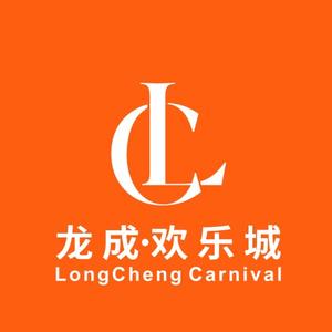 龙成•欢乐城头像
