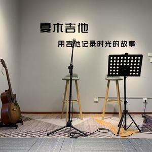 夏木吉他—小王老师头像