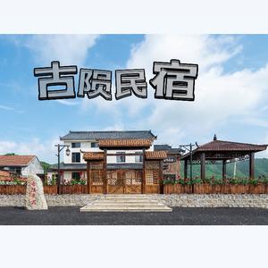 岫岩古陨民宿（第一陨石坑民宿）头像