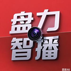 盘力智播¹↗程信头像