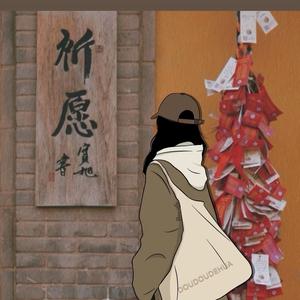 妈妈是个小管家头像
