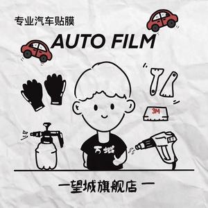 新建区万域汽车贴膜店头像