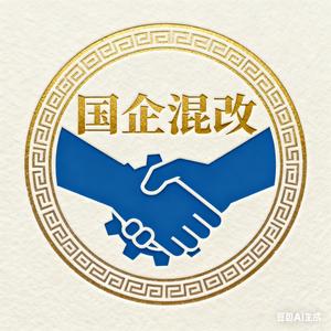 大超-企业混改（自线）头像