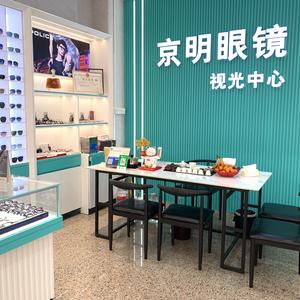 厦门京明眼镜视光中心头像