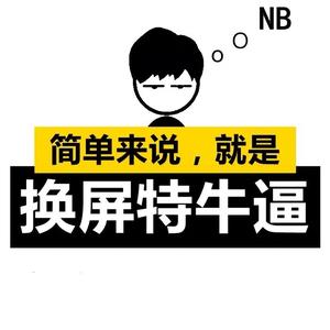 远骥通讯 手机维修头像